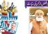 Maulana Fazlur Rehmans Politics