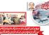 Chaudhry Asif Mahmood Appointed To Overseas Pakistanis Foundation