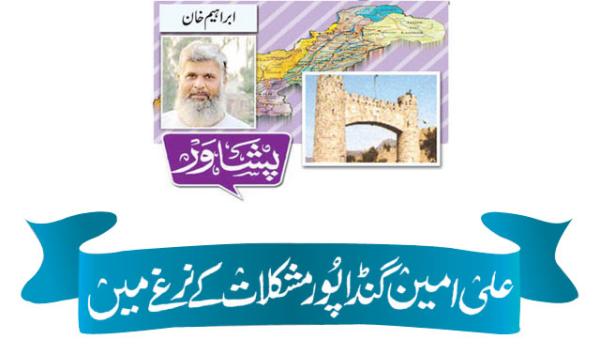 Ali Amin Gandapur In The Throes Of Difficulties