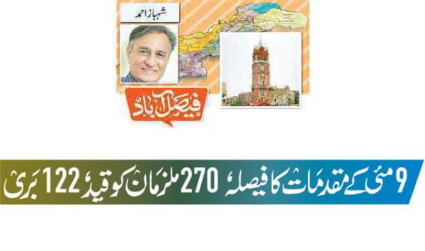 May 9 Cases Verdict 270 Accused Jailed 122 Acquitted