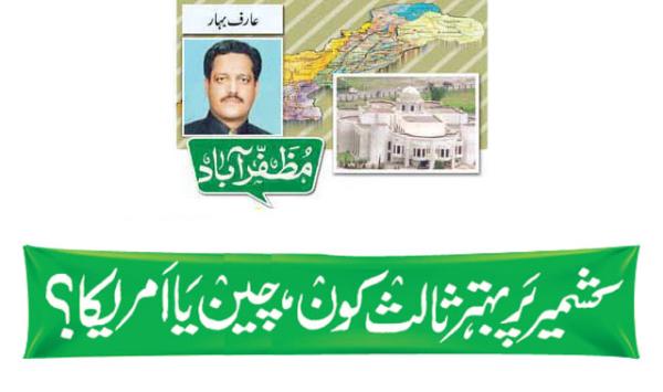 Who Is The Better Mediator On Kashmir China Or America