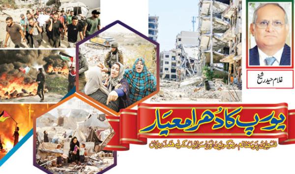 Europes High Standards Atrocities On Palestine Sympathies For Ukraine And Israel