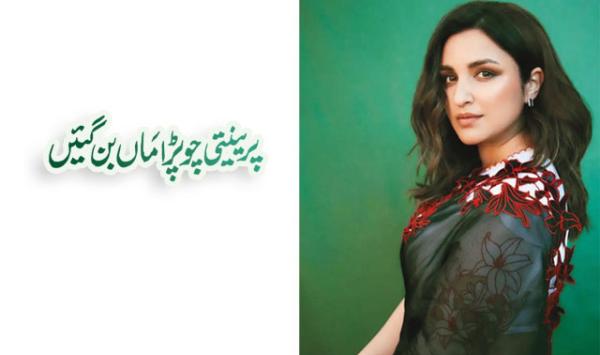 Parineeti Chopra Became A Mother