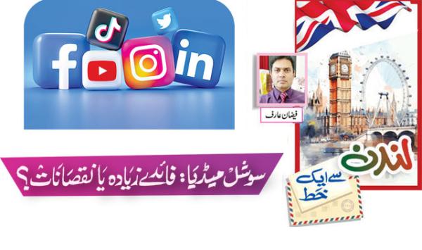 Social Media More Benefits Or Disadvantages