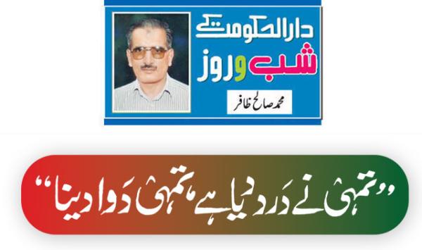 You Have Caused The Pain You Must Give The Medicine