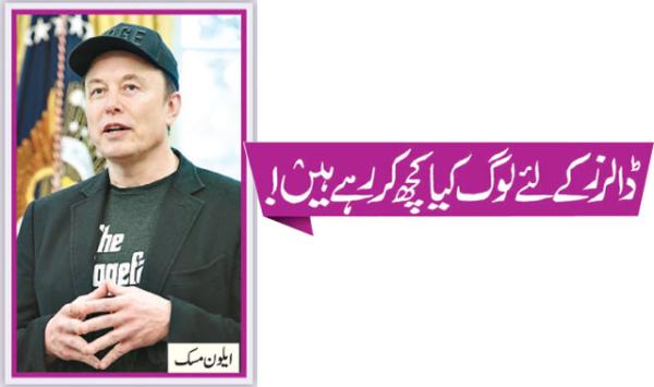 What Are People Doing For Dollars