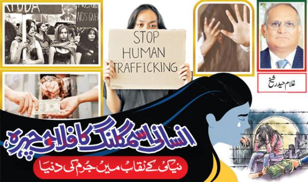 The Welfare Face Of Human Trafficking A World Of Crime Disguised As Goodness