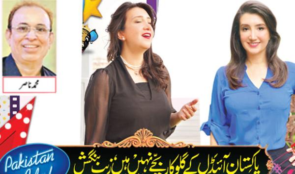 Pakistan Idol Singers Are Not Children Says Zeb Bangash