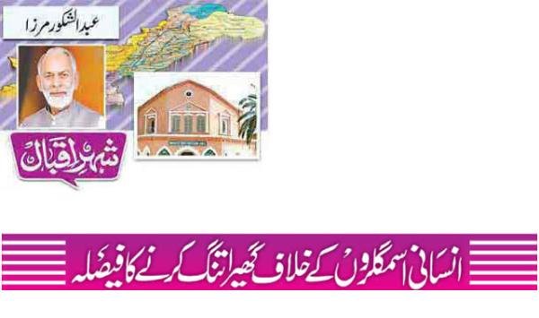 Decision To Tighten The Noose Against Human Traffickers