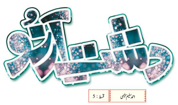 Fiction Dastheaarzo 01