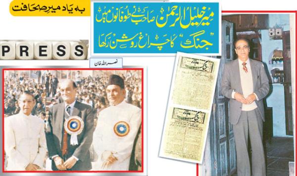 Mir Khalil Ur Rehman Sahib Kept The Lamp Of Jang Burning Amidst The Storms