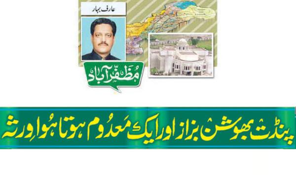 Pandit Bhushan Bajaz And A Disappearing Heritage