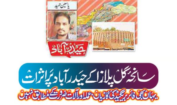 The Impact Of The Gul Plaza Tragedy On Hyderabad