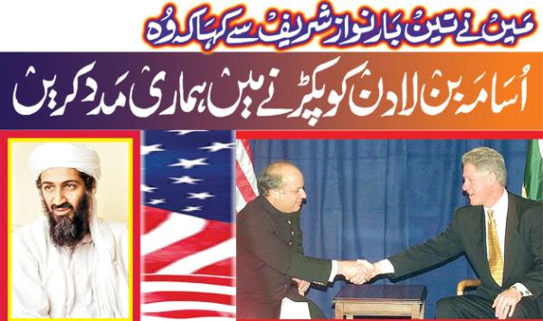 I Asked Nawaz Sharif Three Times To Help Us Catch Osama Bin Laden
