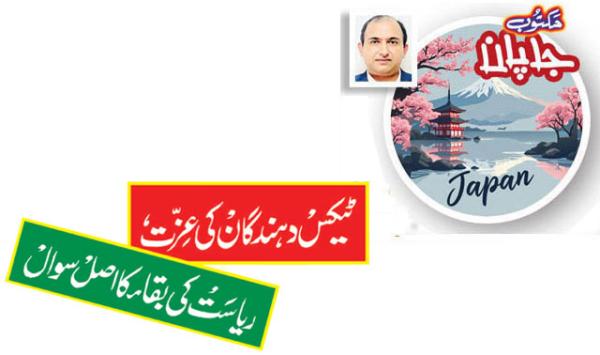 Respect For Taxpayers Is The Real Question Of The States Survival