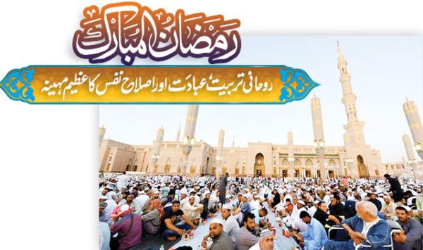 Ramadan The Great Month Of Spiritual Training Worship And Self Improvement