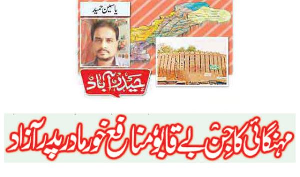The Jinn Of Inflation Is Out Of Control The Profit Seeking Parents Are Free