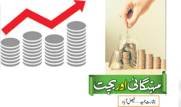 Inflation And Savings