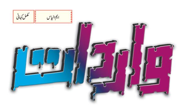 Fiction Wardat 01