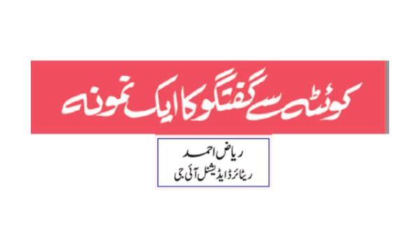 A Sample Conversation From Quetta