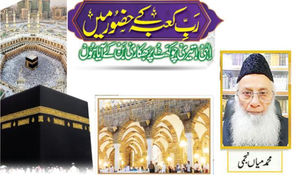 In The Presence Of The Lord Of The Kaaba I Have Come As A Beggar At Your Doorstep