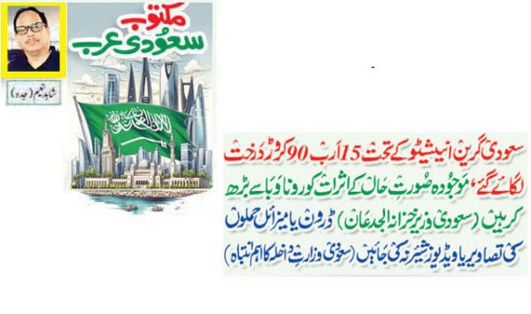 The Effects Of The Current Situation Are Greater Than Corona Saudi Finance Minister Al Jadaan