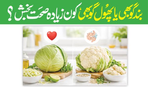 Cabbage Or Cauliflower Which Is Healthier