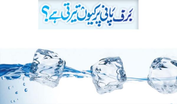 Why Does Ice Float On Water