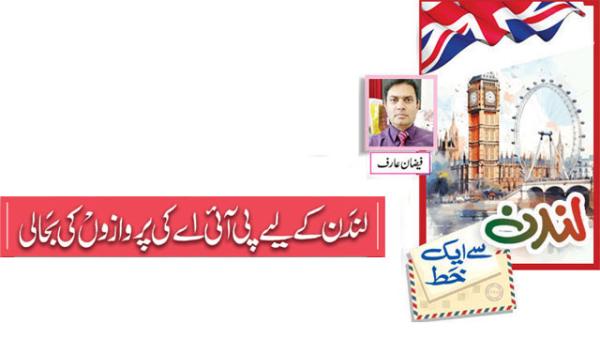 Pia Flights To London Resumed