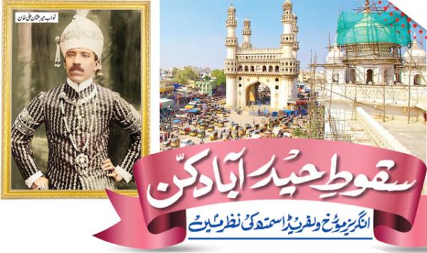 The Fall Of Hyderabad Deccan In The Eyes Of English Historian Wilfred Smith