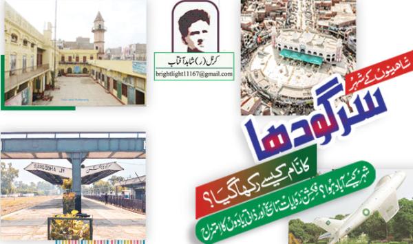 How Was Sargodha The City Of Falcons Named