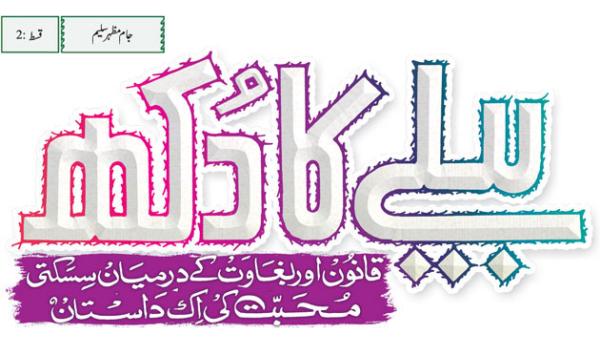 Fiction Belaykadukh 01
