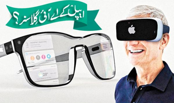 Apples Ai Glasses