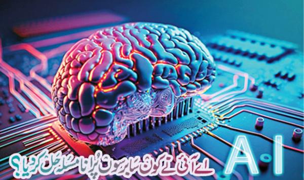 What Age Old Problem Did Ai Solve