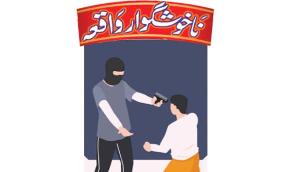 Unpleasant Incident