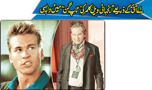The Late Val Kilmer Returns To Top Gun Through Ai