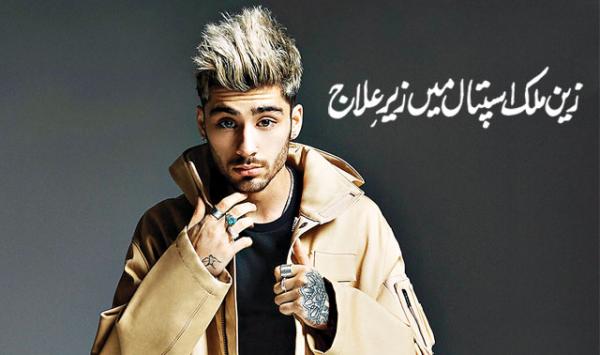 Zain Malik Undergoing Treatment In Hospital