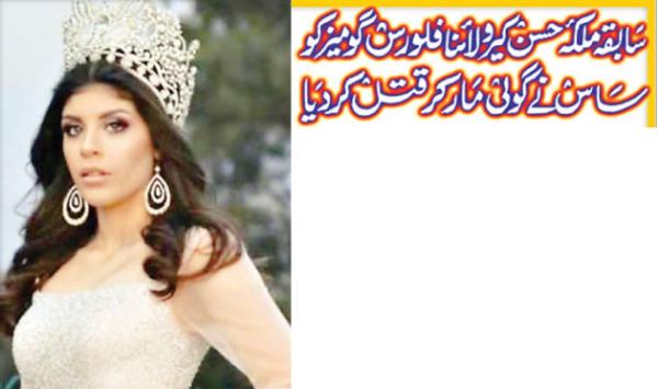 Former Beauty Queen Carolina Flores Gomez Shot Dead By Mother In Law