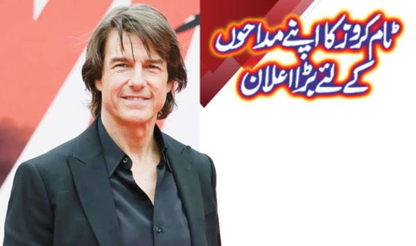 Tom Cruises Big Announcement For His Fans