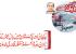 Hair Loss Crisis In Japan And Pakistan And The Services Of Dr Manzoor Qadir