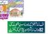 82nd Anniversary Of Quaid E Azams Visit To Sialkot And May Day Celebrations