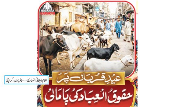 Violation Of The Rights Of The People On Eid Al Adha