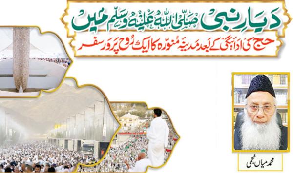A Soul Stirring Journey To Medina After Performing Hajj In The Prophets Homeland