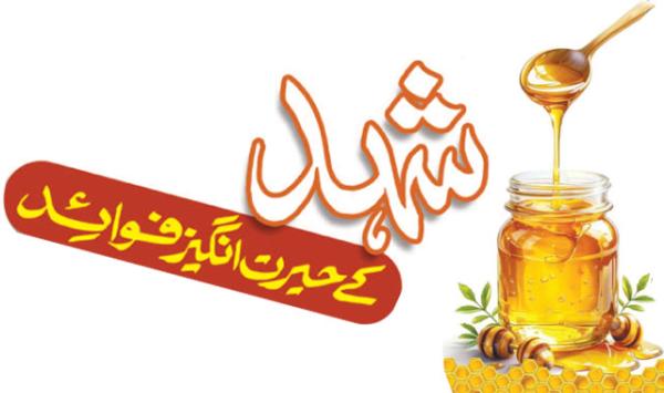 Amazing Benefits Of Honey