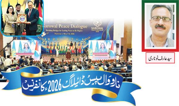 Narowal Peace Dialogue 2026 Conference