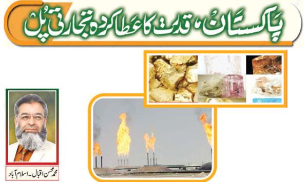 Pakistan A Trade Bridge Gifted By Nature