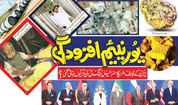 Why Was Uranium Enrichment The Basis For The Us Israeli War Against Iran