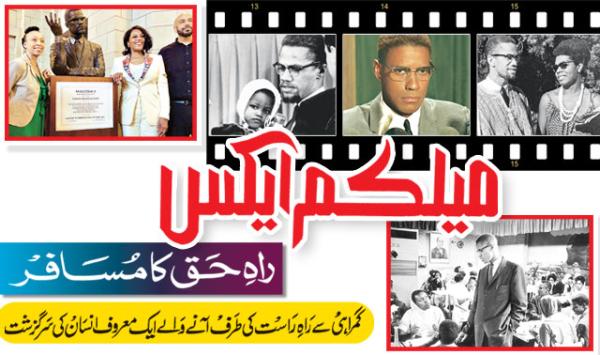 Malcolm X Travelers On The Path Of Truth