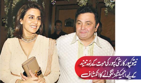 Neetu Kapoor Reveals She Took Sleeping Injections After Rishi Kapoors Death