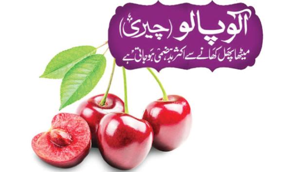 Eating Sweet Fruits Like Cherries Often Causes Indigestion